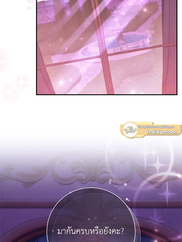 คู่ดูตัวของนางร้ายเพอร์เฟกต์เกินไป | The Villain’s Match Is Too Perfect ตอนที่ 78 - รูปที่ 2