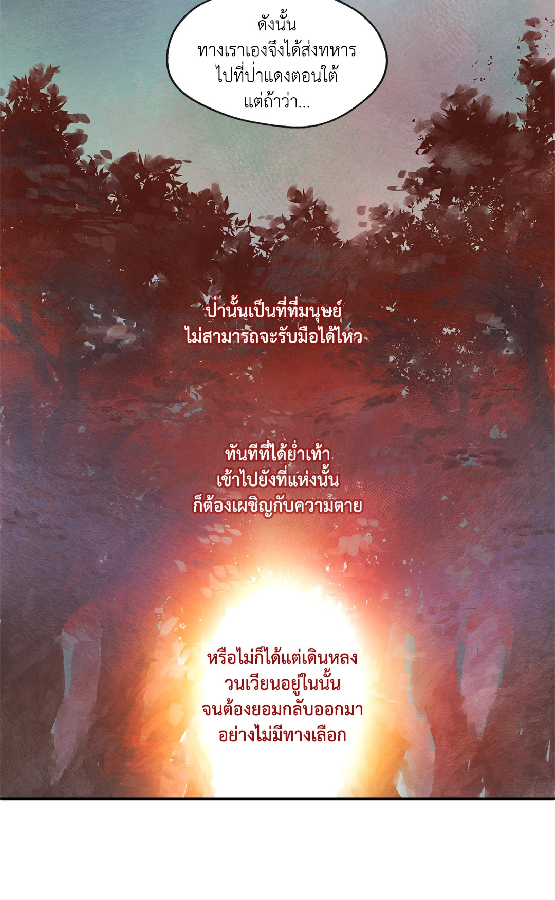 ริกซ์ เวนุส Rix Vanus ตอนที่ 2 - รูปที่ 2