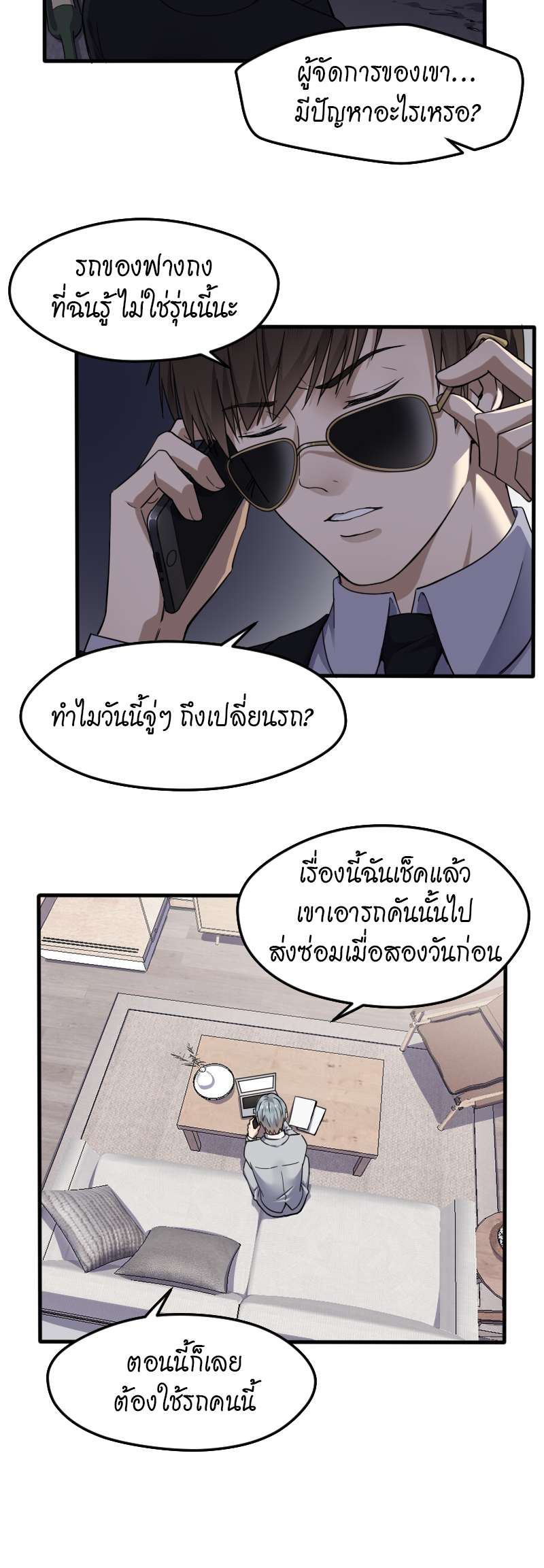หน้า 7