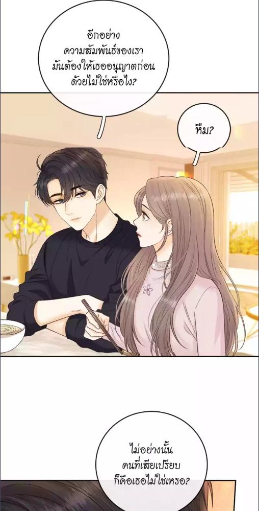 First Frost วันนี้ วันไหน ยังไงก็เธอ ตอนที่ 114 - รูปที่ 2