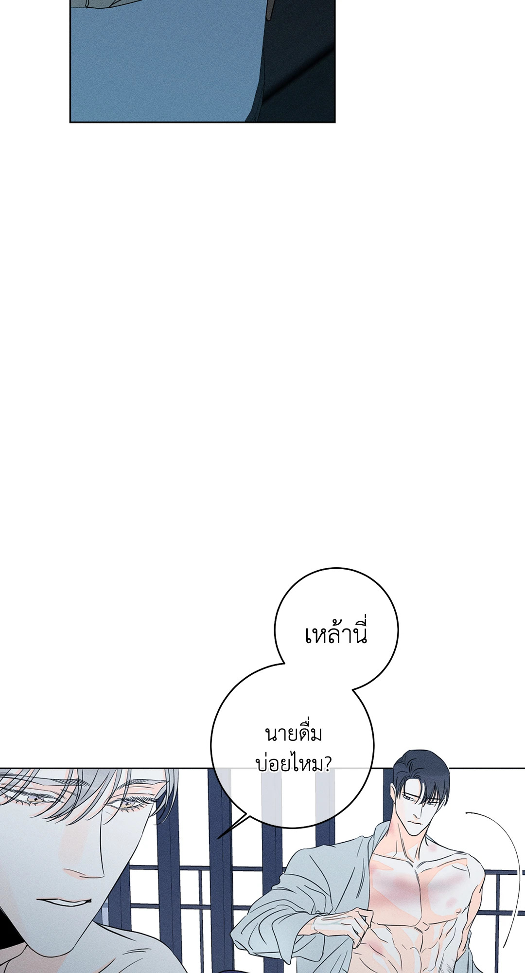 ถึงอย่างนั้นก็ยังชอบ? | Do You Still Like Me? ตอนที่ 20 - รูปที่ 2