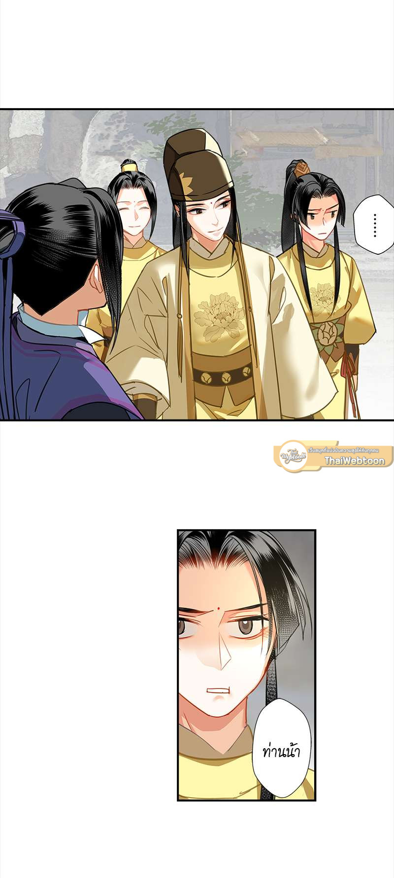 ปรมาจารย์ลัทธิมาร | The Grandmaster of Demonic Cultuvation ตอนที่ 126 - รูปที่ 2