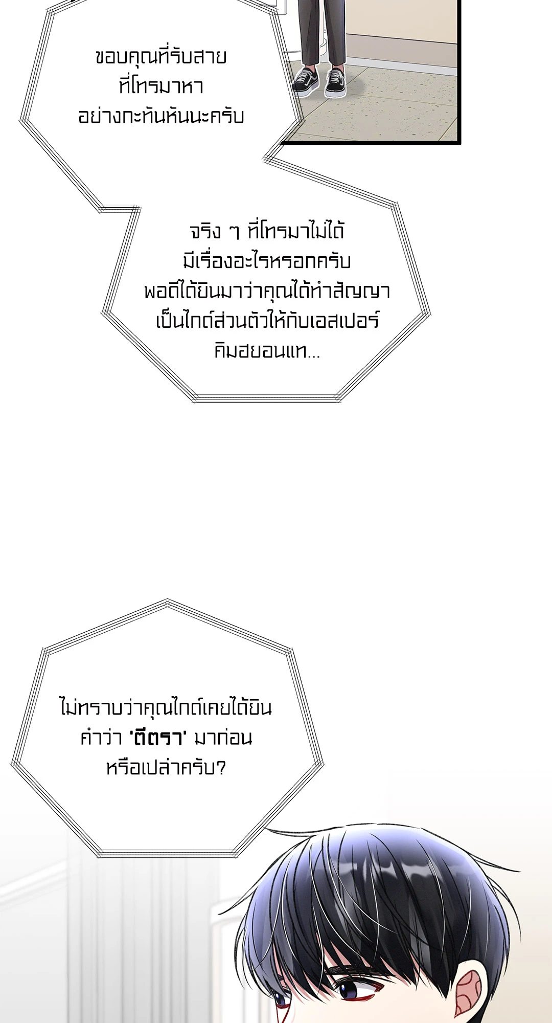 หน้า 80