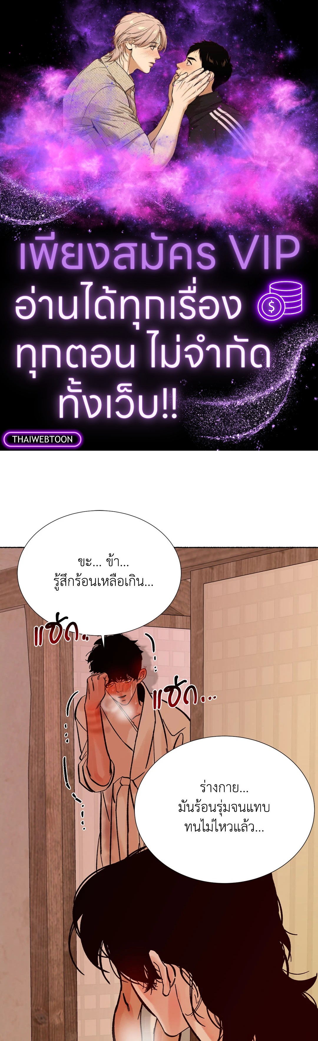 พยัคฆ์พันปี | Tigre Milenario (R+) ตอนที่ 16 - รูปที่ 1