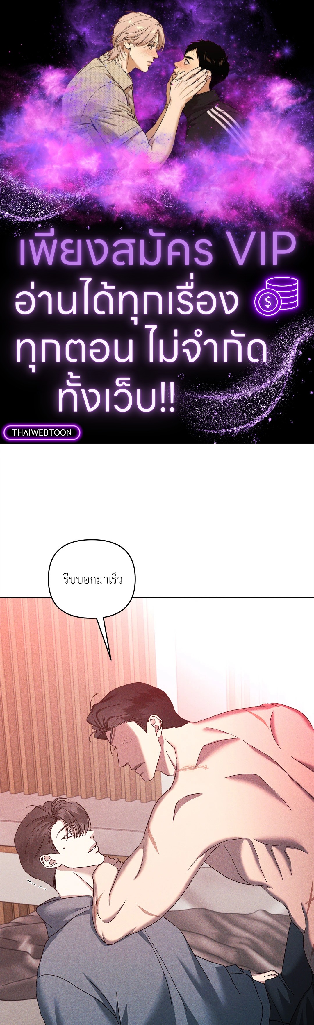 เอเดน | Eden (+R) ตอนที่ 20 - รูปที่ 1