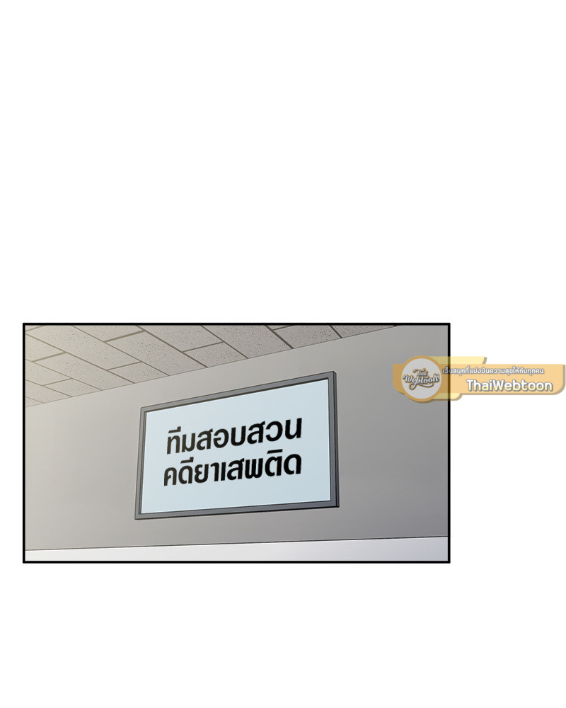 คืนรักหวานละมุน | Tender Night ตอนที่ 54 - รูปที่ 2