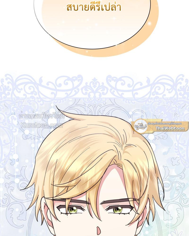 แผนหย่าร้างเมื่อภรรยาเก่าหวนมา l The return Of The Ex-wife ตอนที่ 7 - รูปที่ 2