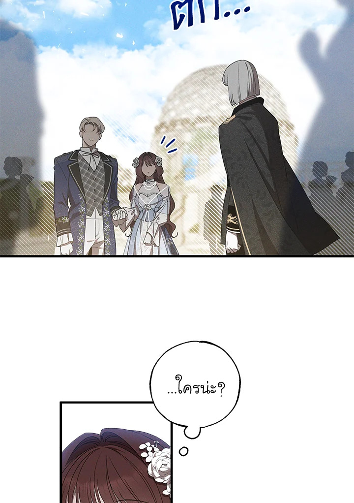 เพียงคลั่งรักแสนอ่อนโยนระคนดื้อดึง | The Bondservant ตอนที่ 12 - รูปที่ 2