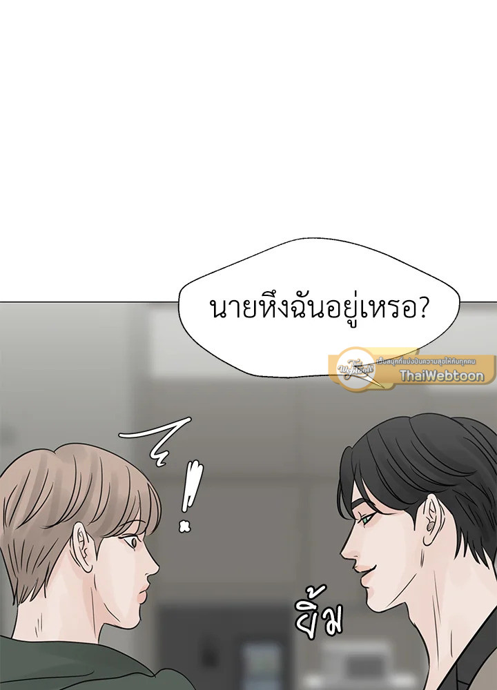 Stay With Me ตอนที่ 23 - รูปที่ 2