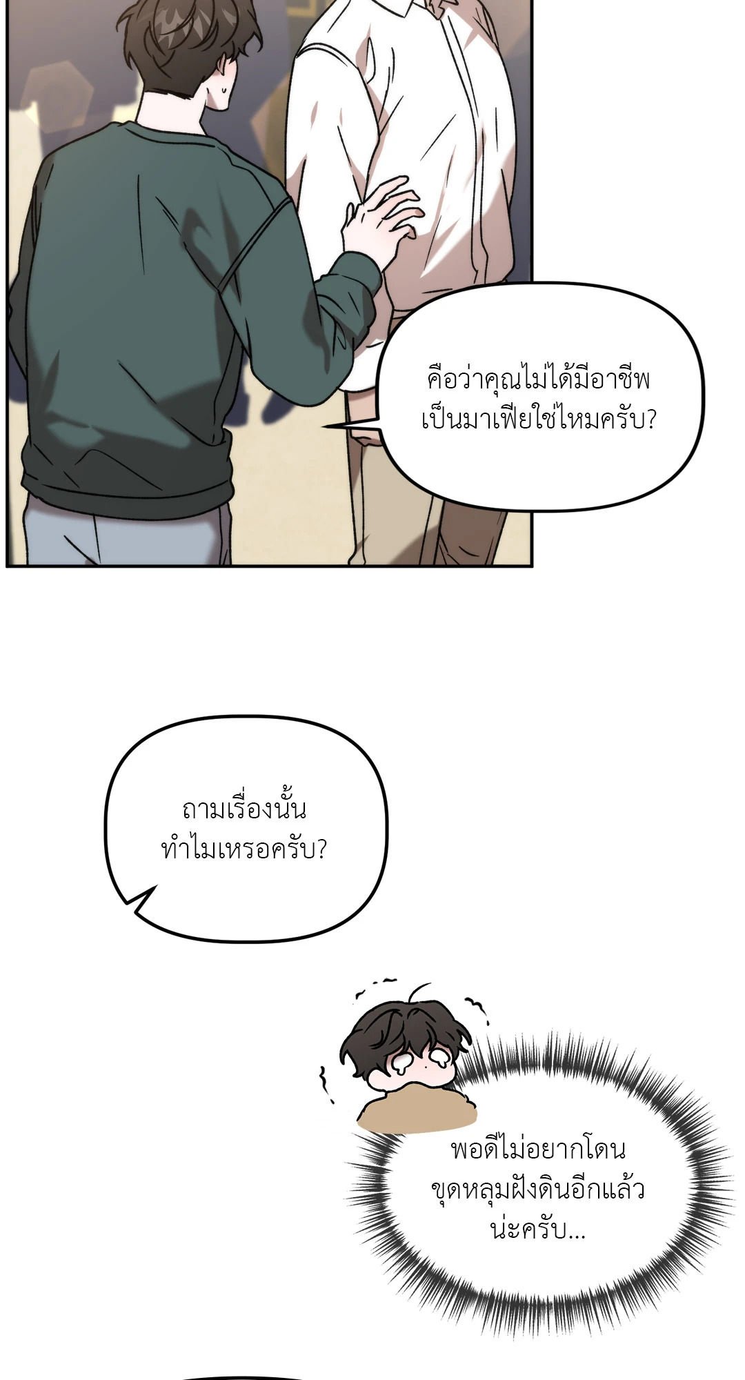 หน้า 33