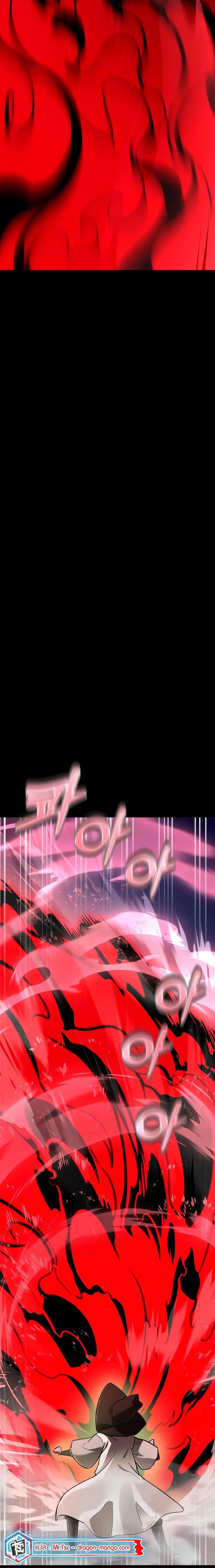 Reincarnation Path of The Underworld King ยอมรา ผู้พิพากษาจากนรก ตอนที่ 11 - รูปที่ 2