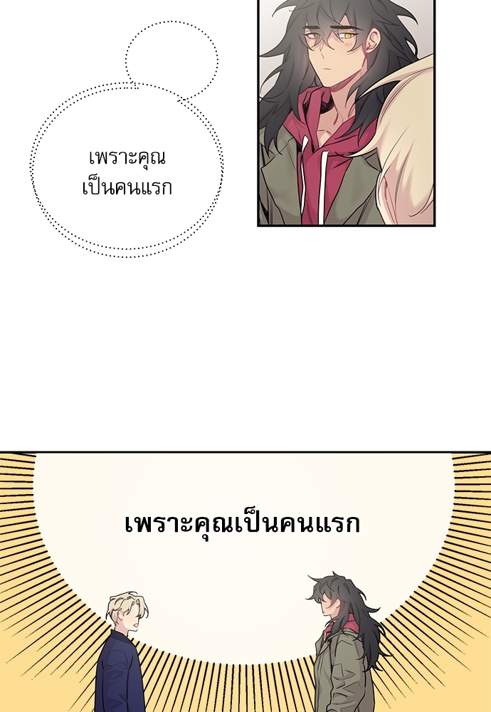 กระซิบรักใต้แสงจันทร์ | Moonlight Howling ตอนที่ 11 - รูปที่ 2