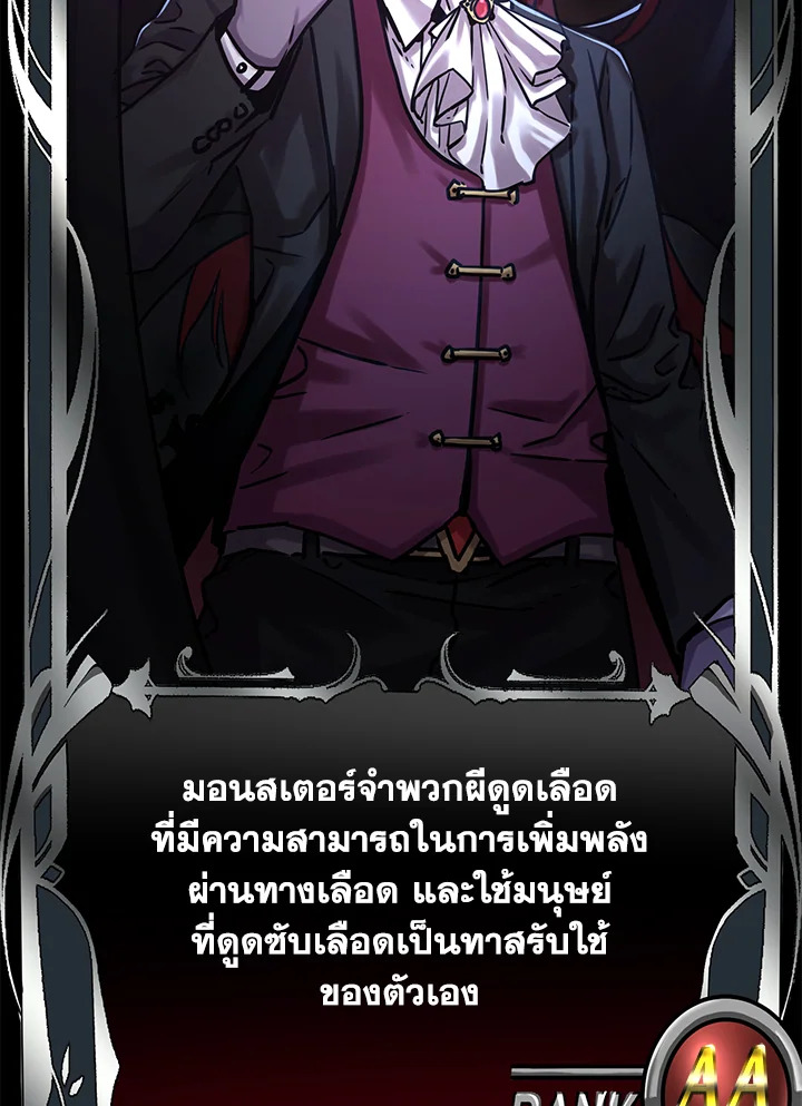 อดีตแรงเกอร์แห่งยุทธภพ | The Previous Life Murim Ranker ตอนที่ 23 - รูปที่ 2