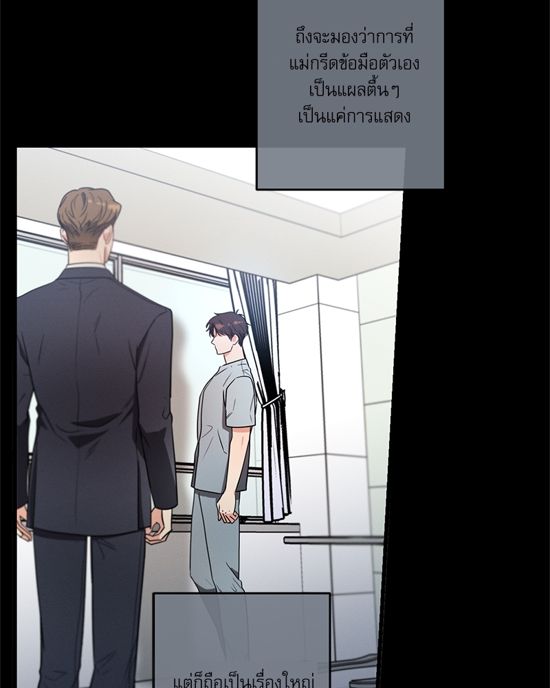 Love History Caused by Willful Negligence ตอนที่ 43 - รูปที่ 2