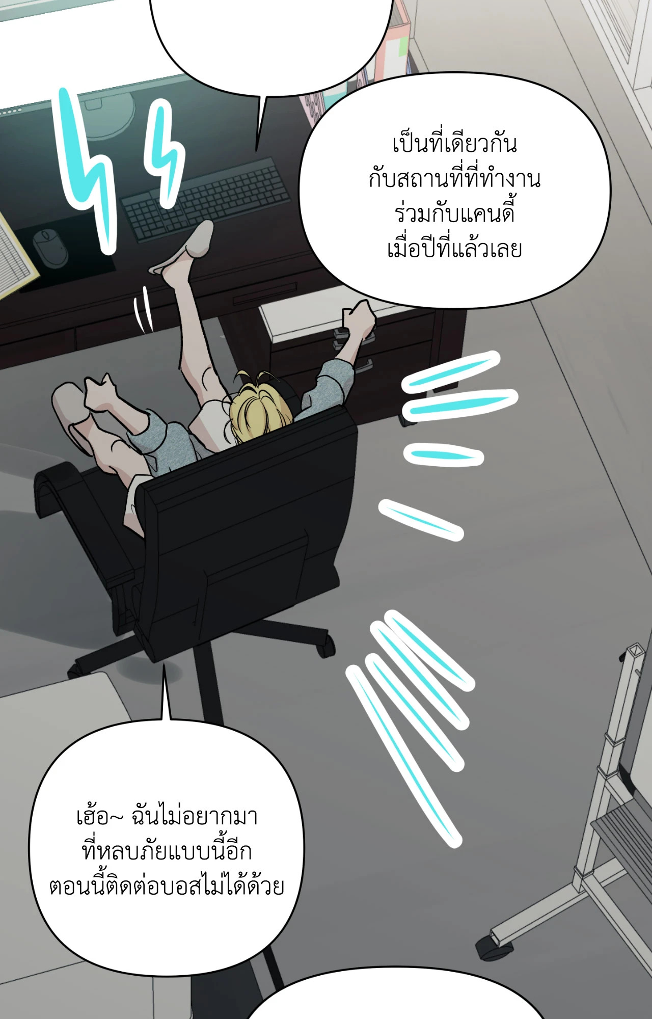 หน้า 54
