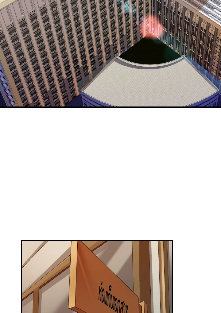 คลาส SSS แล้วไง ผมแค่อยากใช้ชีวิตธรรมดา ตอนที่ 24 - รูปที่ 2