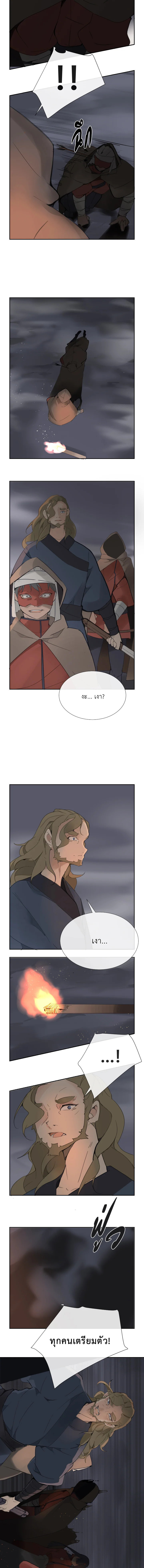 ราชันดาบพิชิตมาร | Devil Sword King ตอนที่ 99 - รูปที่ 2