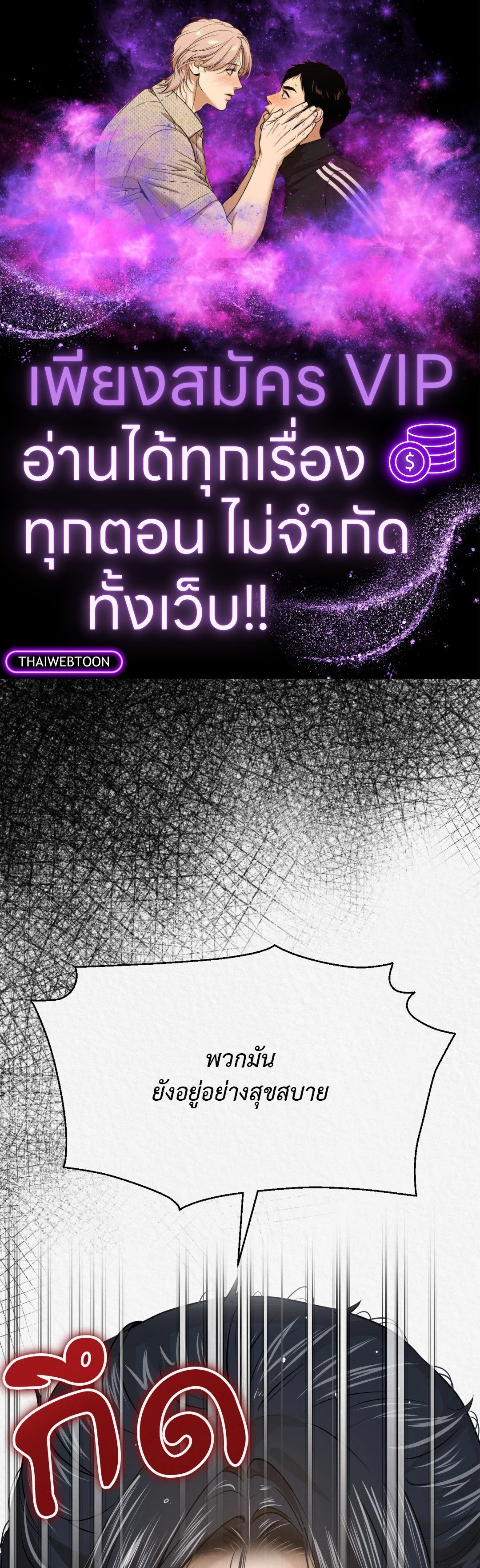 วฤก | Iri (R+) ตอนที่ 9 - รูปที่ 1