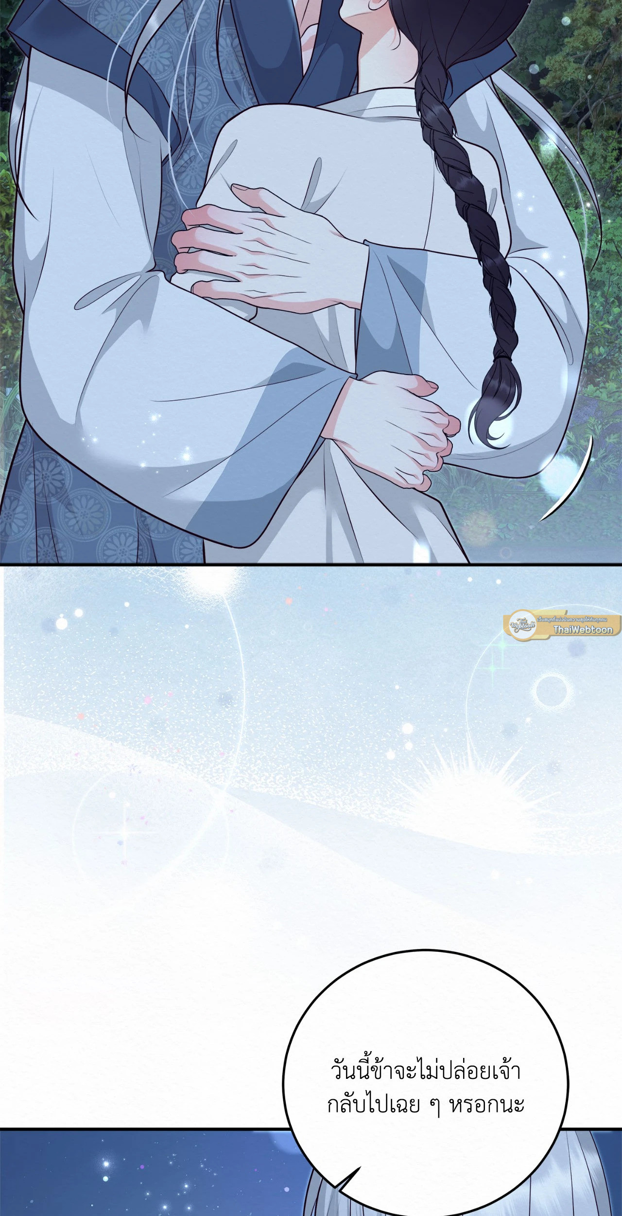 พิธีไล่โทแกบี | Dokkaebi Exorcism (+R) ตอนที่ 32 - รูปที่ 2