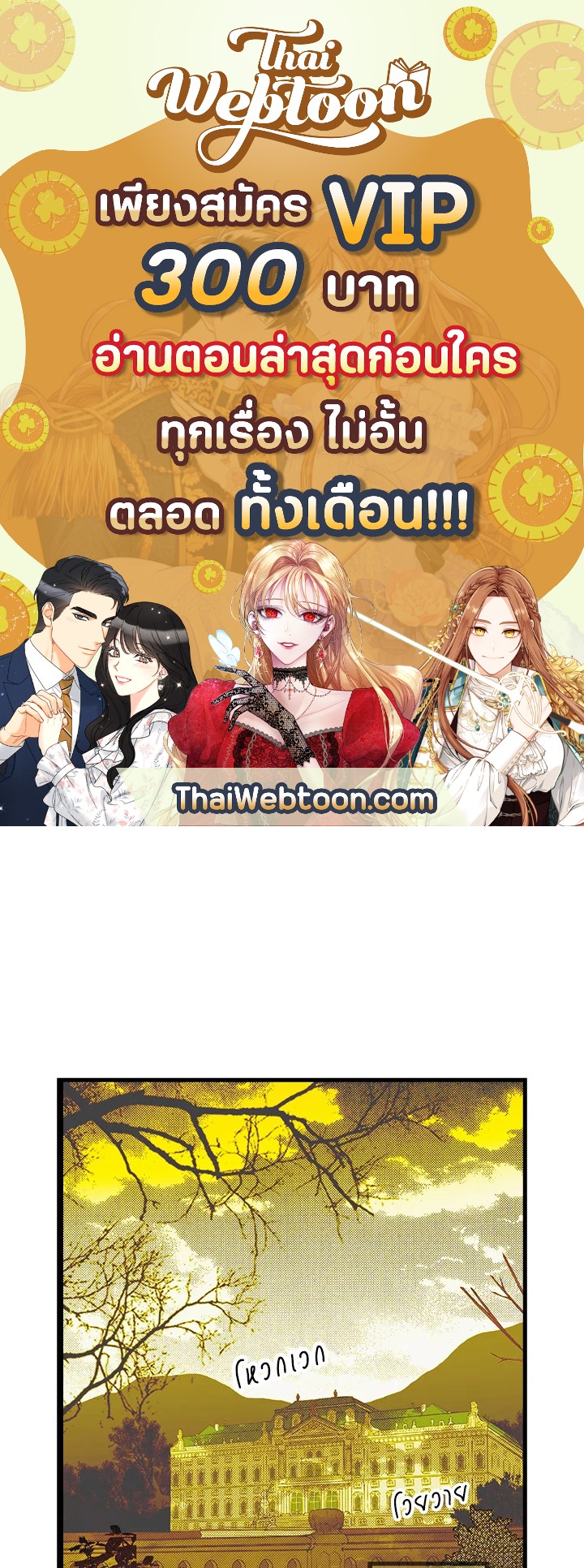 เทพนิยายของแม่เลี้ยงชูริ | A Stepmother's Marchen ตอนที่ 19 - รูปที่ 1