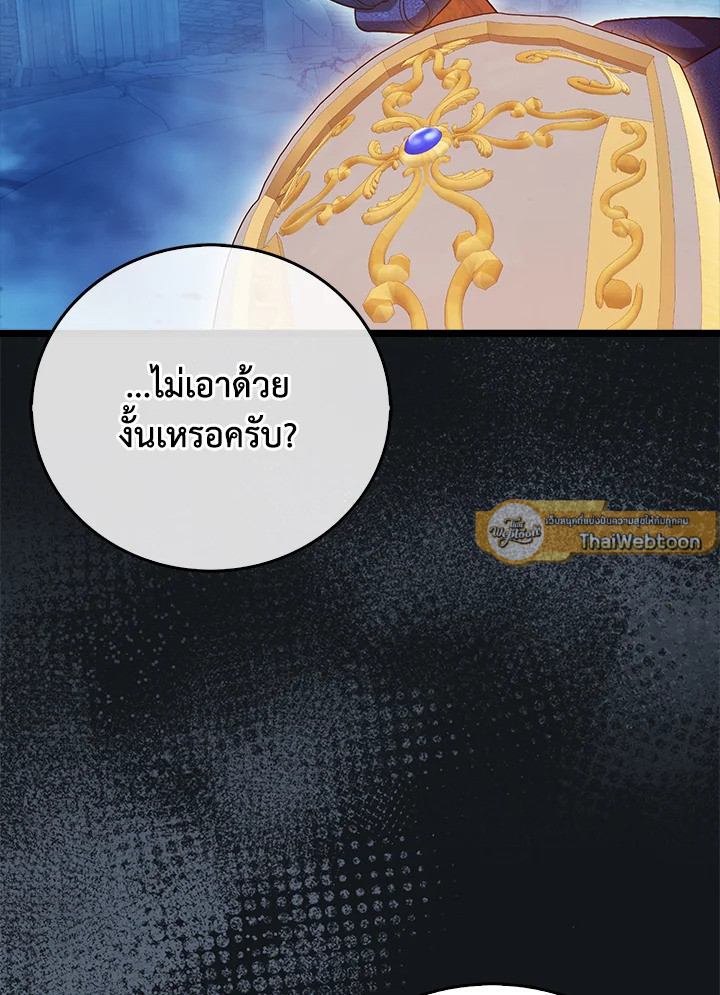 Max Talent Player ตอนที่ 21 - รูปที่ 2