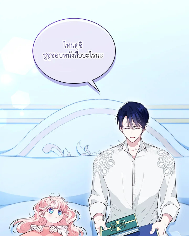 ไม่อยากเป็นคนโปรดไง ทำไมยังตื๊ออยู่อีกคะ | Obsessed with Shuelina ตอนที่ 14 - รูปที่ 2
