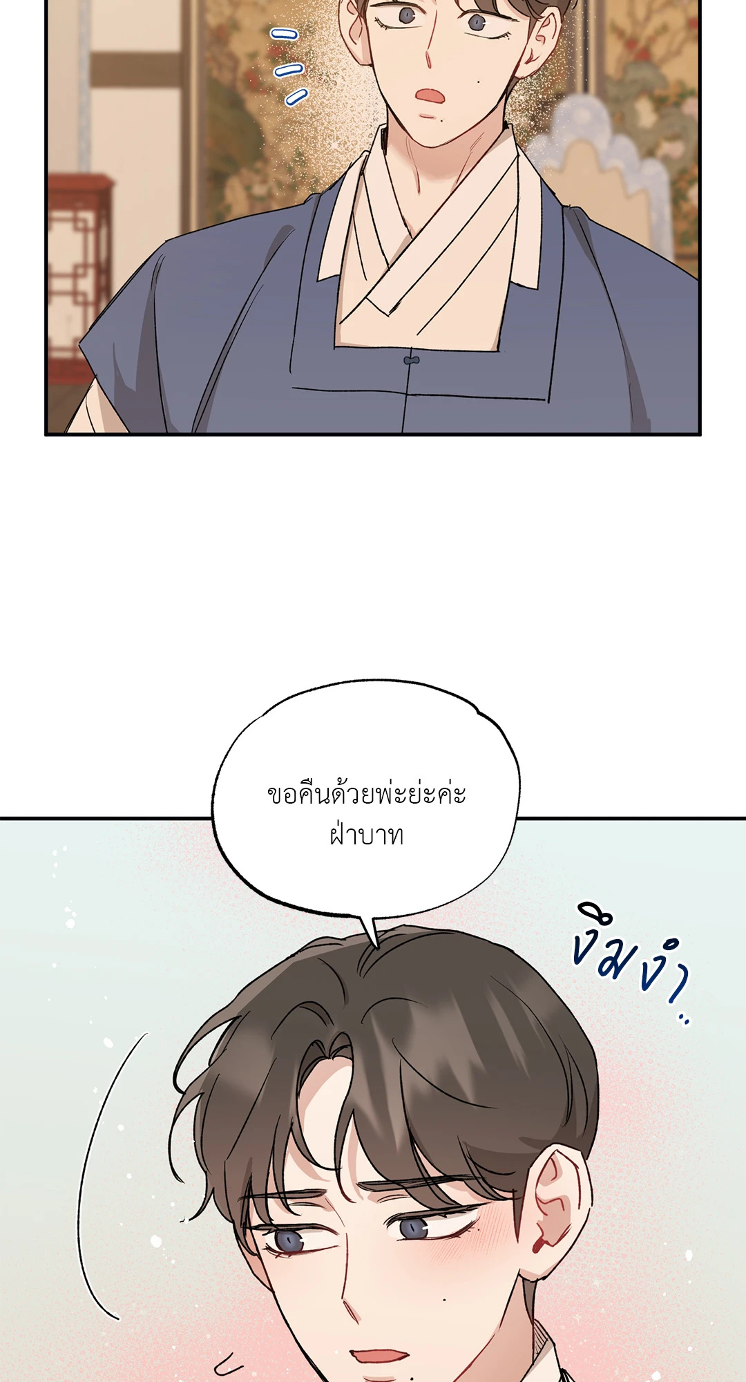 หน้า 61
