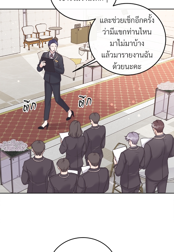 บัตเลอร์ (ที่รัก) | Butler ตอนที่ 8 - รูปที่ 2