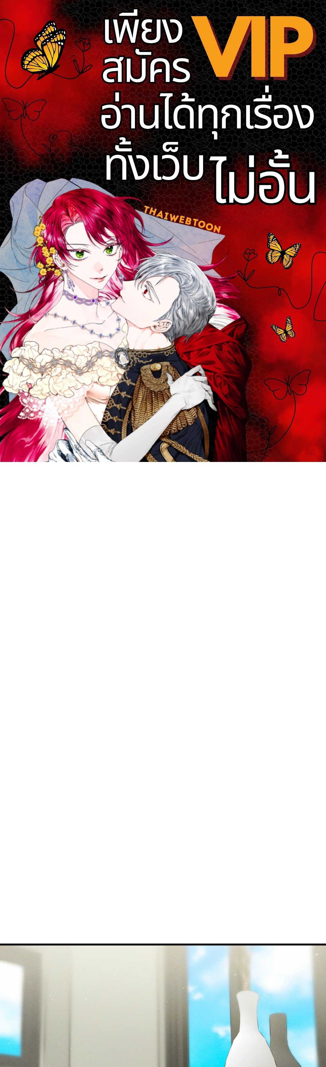 ตะวันยามราตรี | The Night Sun ตอนที่ 13 - รูปที่ 1