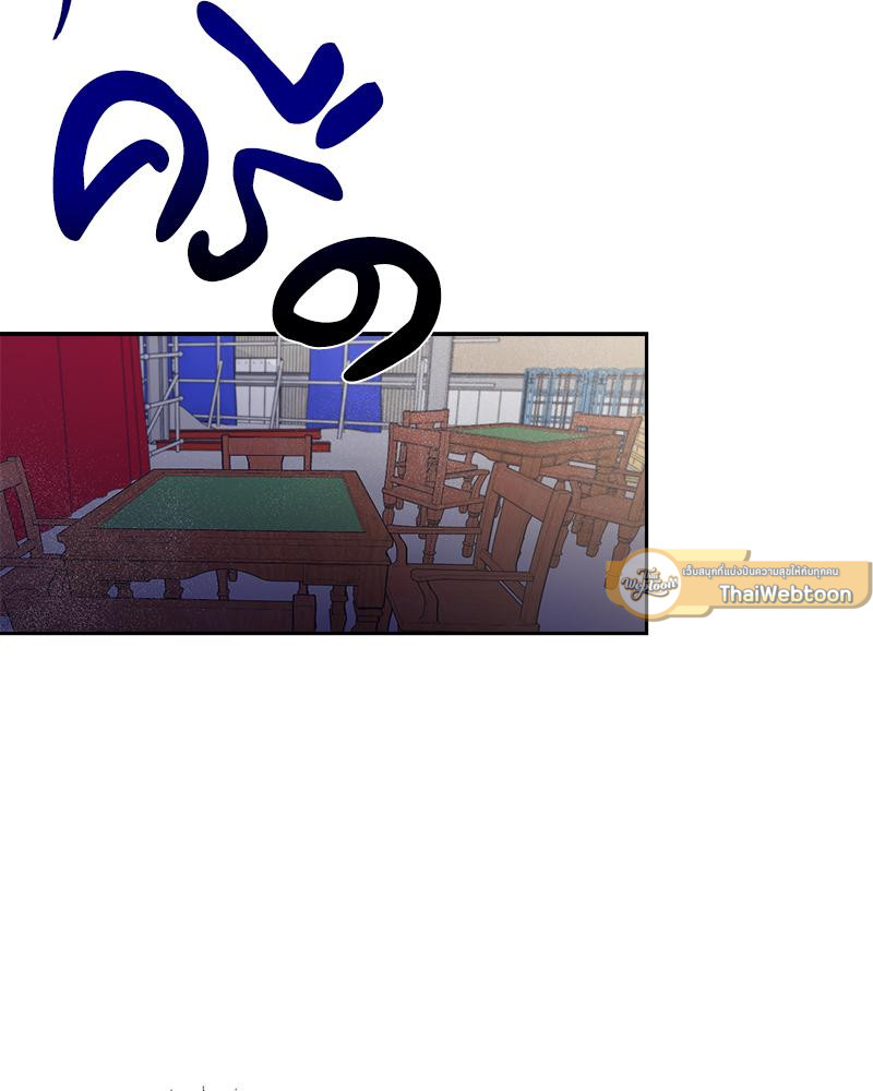 เดิมพันรัก พนันหัวใจ | Not Accepted (R+) ตอนที่ 3 - รูปที่ 2