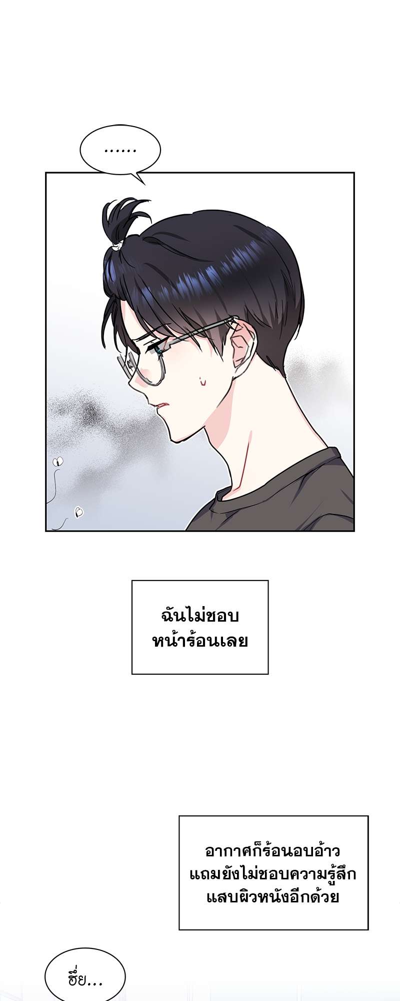 ท้องฟ้าของผม สีวานิลลาโซดา | Vanilla Soda Sky ตอนที่ 13 - รูปที่ 2
