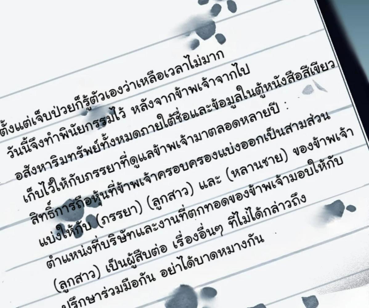 หน้า 52