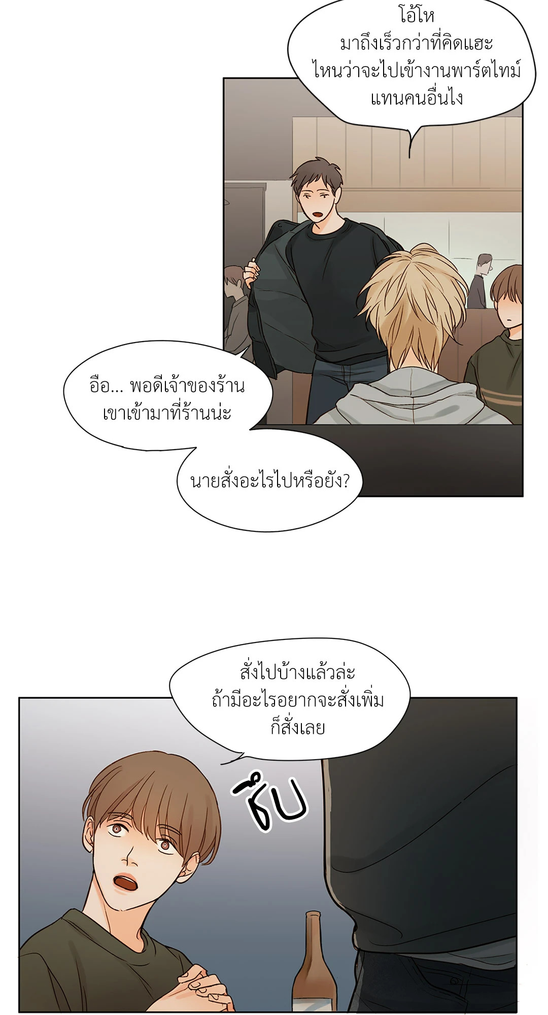 หน้า 23