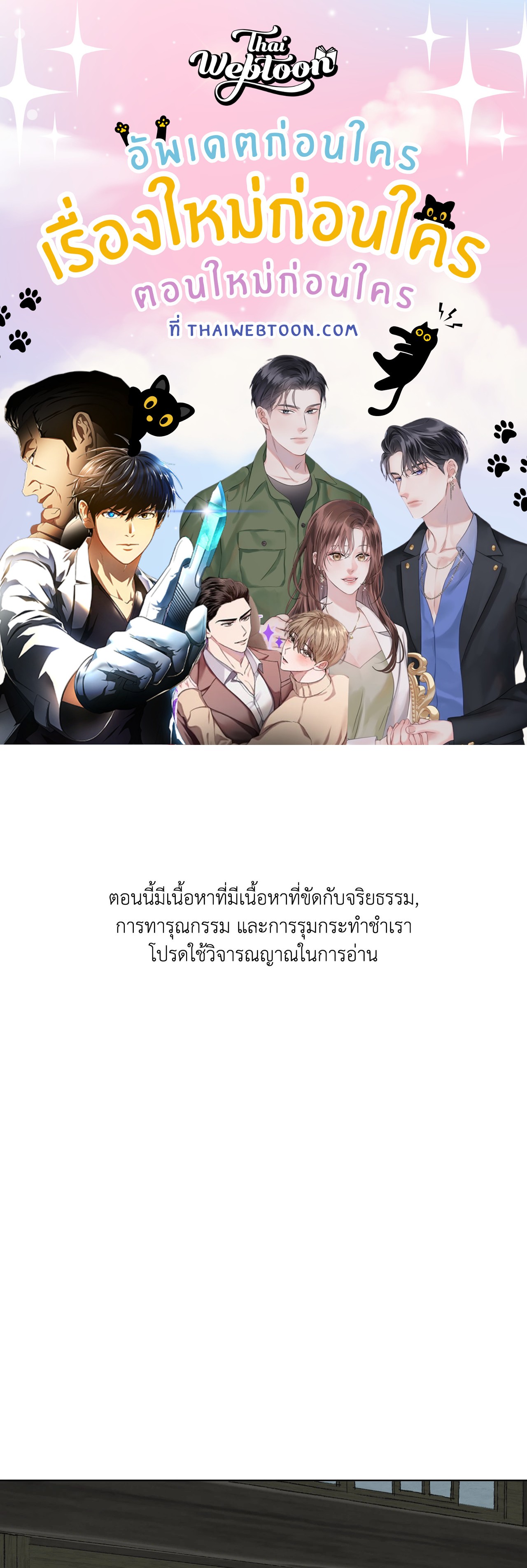 A Twisted Fate (R+) ตอนที่ 22 - รูปที่ 1