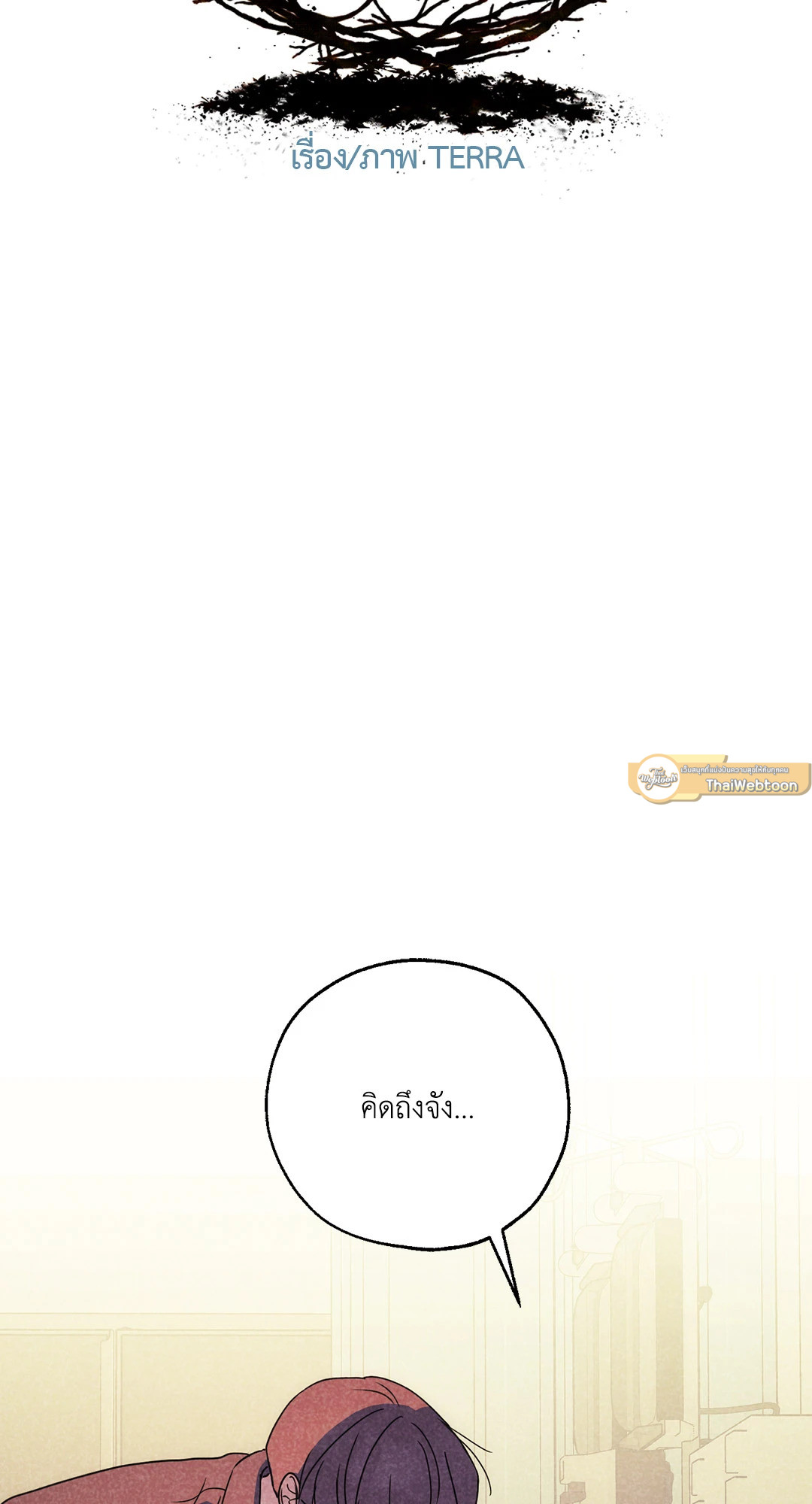 Spinach Bouquet ตอนที่ 91 - รูปที่ 2