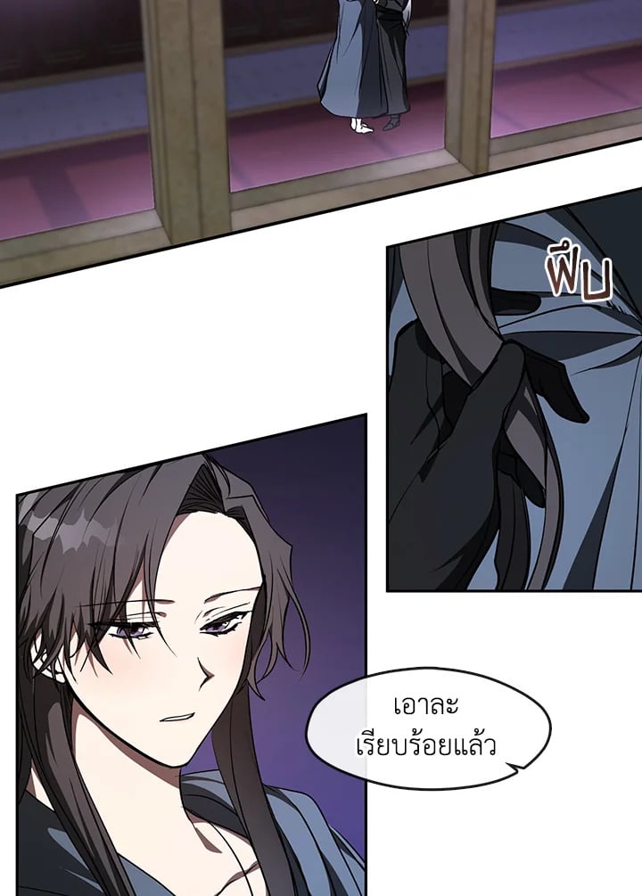 วายร้ายผู้นั้นที่ฉันไม่อาจตีจาก ตอนที่ 11 - รูปที่ 2