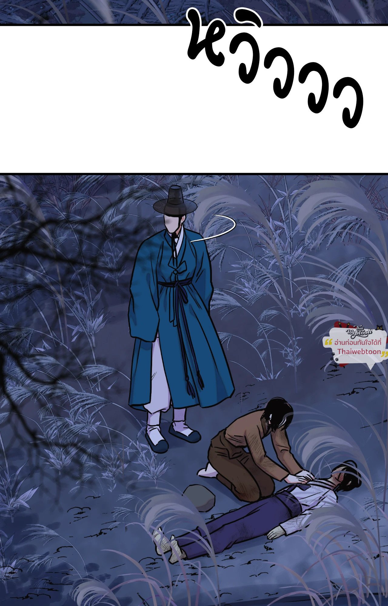 บุปผาซ่อนดาบ | Steel Under Silk ตอนที่ 95 - รูปที่ 2