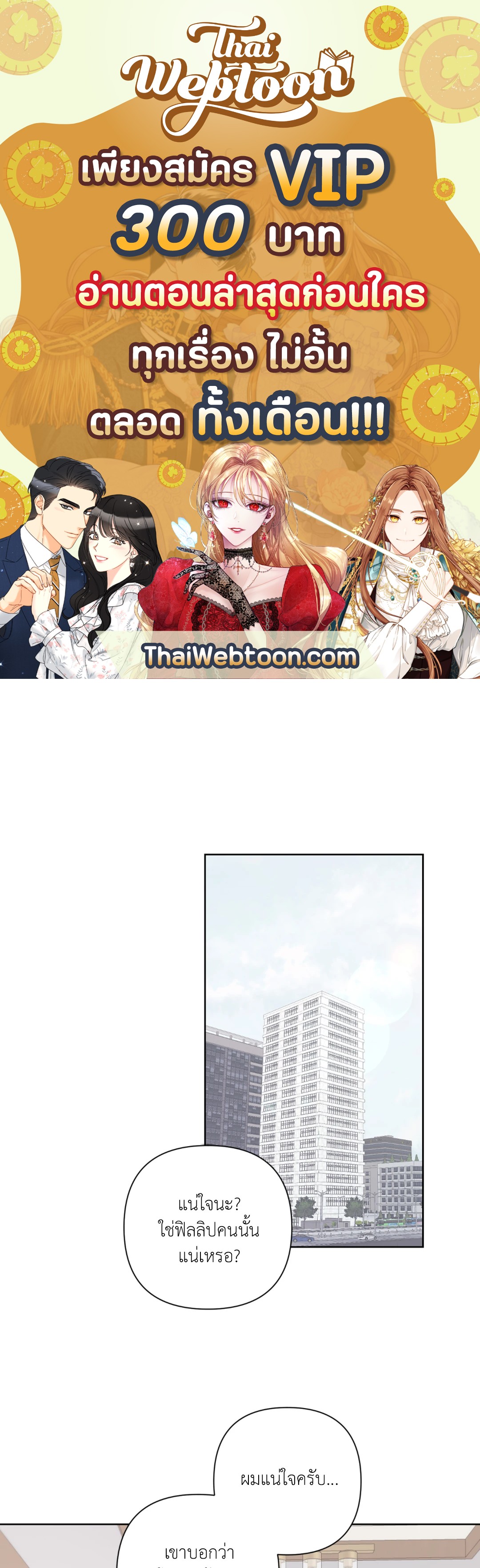 AVLE ตอนที่ 68 - รูปที่ 1