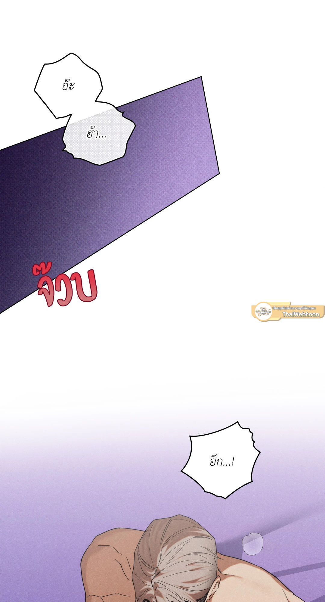 UNDERCOVER DARLING (UNCENSORED)(R+) ตอนที่ 30 - รูปที่ 2