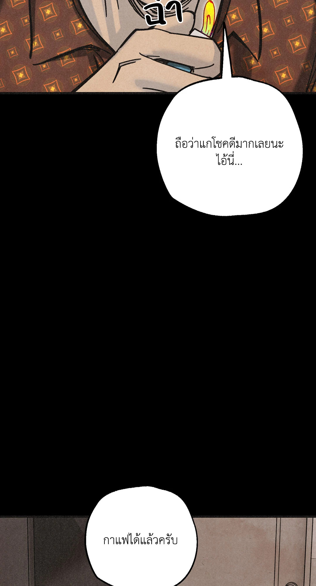 หน้า 77