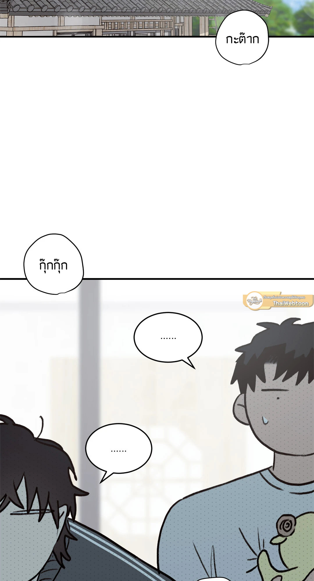 เมื่อวันฟ้าใส | Our Sunny Day (Uncensor.ver) ตอนที่ 19 - รูปที่ 2