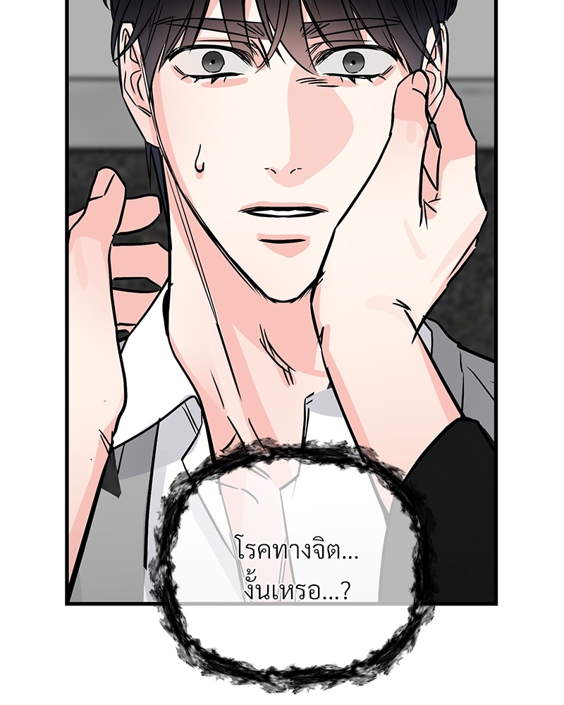 รักไร้กลิ่น | Scentless Trail ตอนที่ 39 - รูปที่ 2