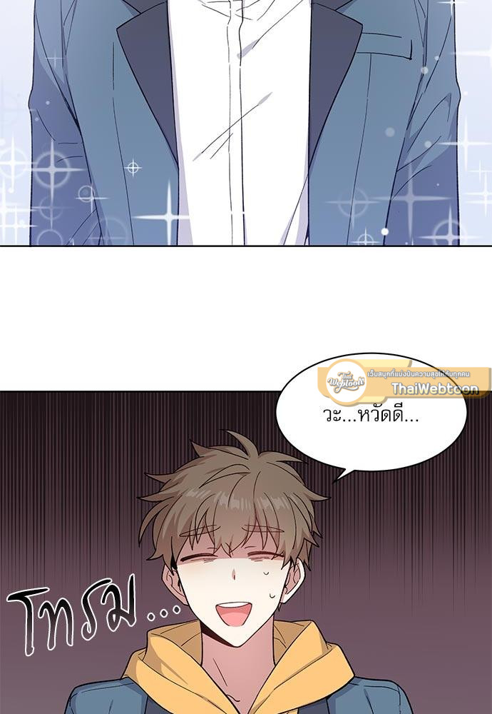 Candy man (R+) ตอนที่ 23 - รูปที่ 2