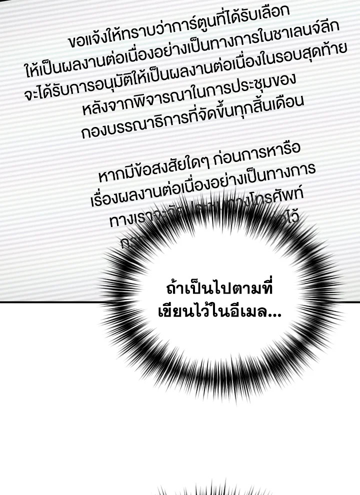 ลูกสาวของผมเป็นมังกร | My Daughter is a Dragon! ตอนที่ 79 - รูปที่ 2