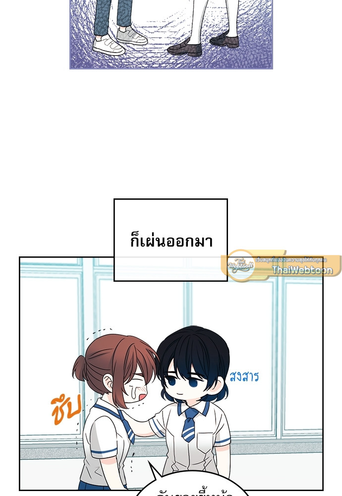 ลุ้นหัวใจยัยตัวประกอบ | My Life as an Internet Novel ตอนที่ 101 - รูปที่ 2