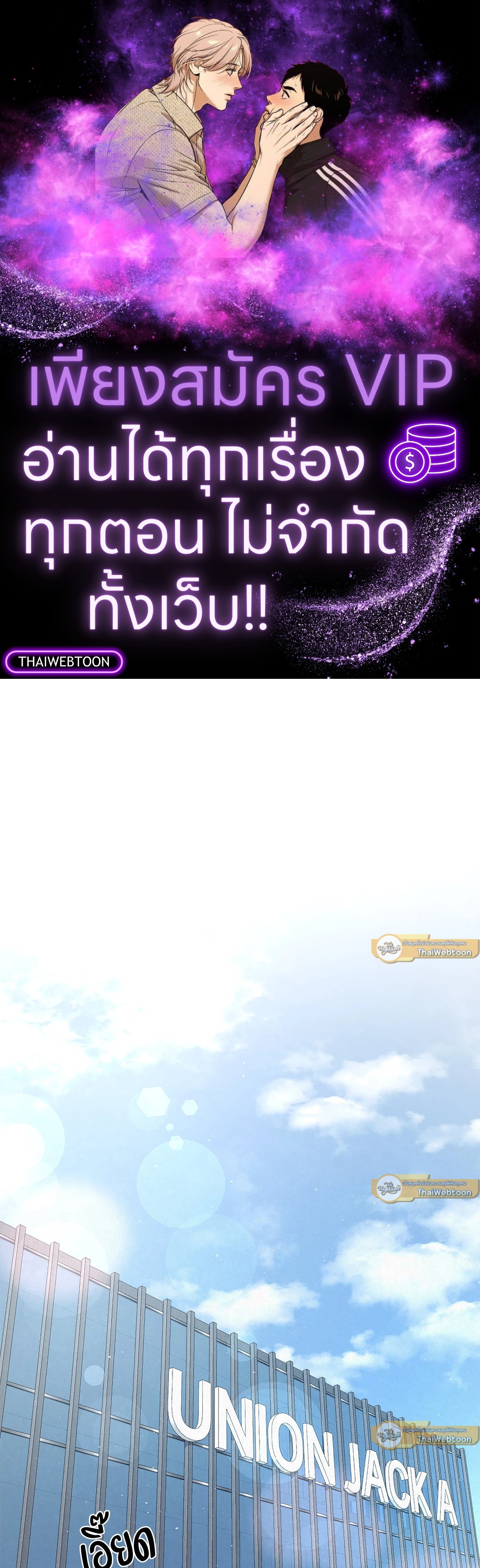 ไกด์พันธุ์ดุ | A Guide Thicker Than Blood (+R) ตอนที่ 27 - รูปที่ 1