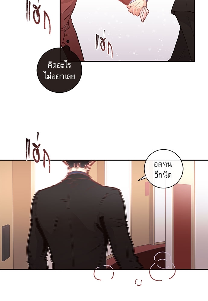 จีบหัวใจนายอัลฟ่า | How to Snag an Alpha ตอนที่ 4 - รูปที่ 2