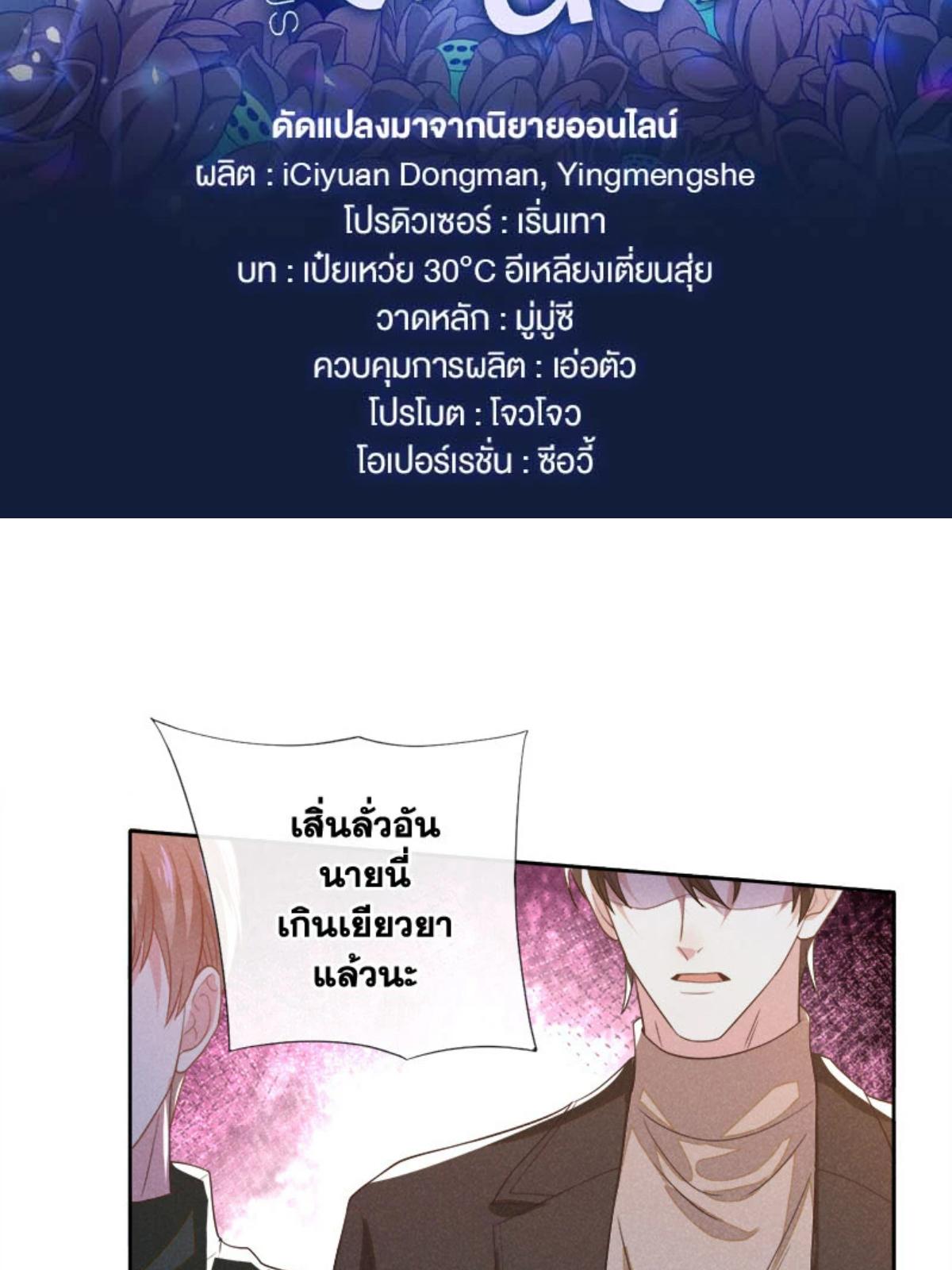 บงกชสีนิล | Black Lotus ตอนที่ 148 - รูปที่ 2