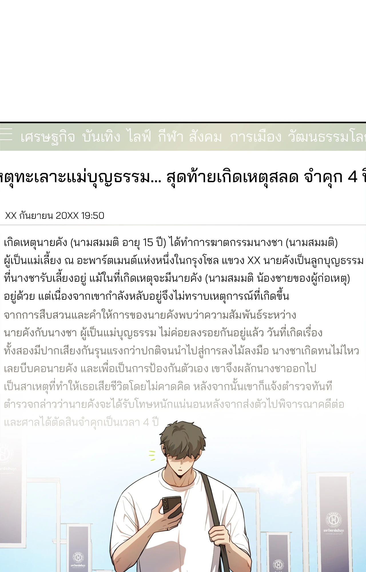 หน้า 13