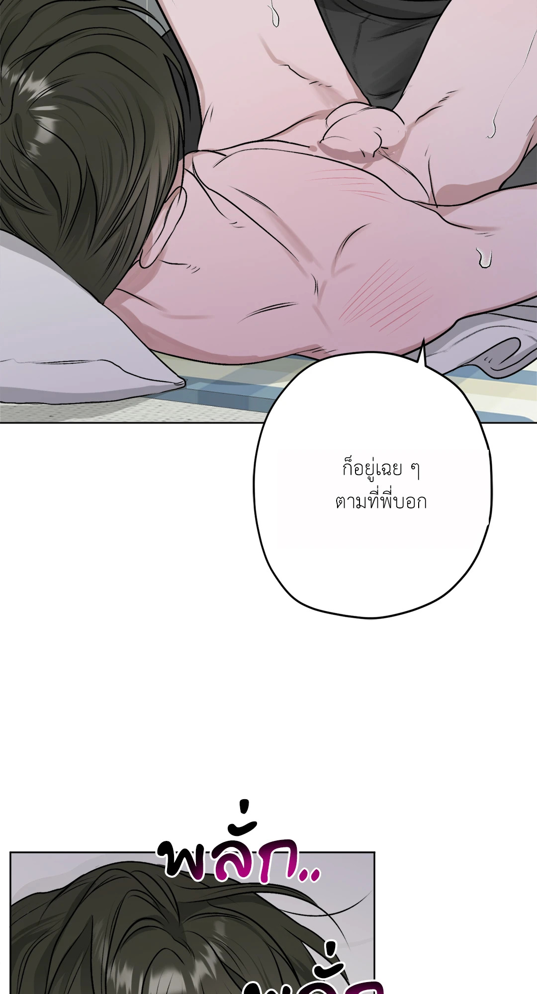 บุปผาเคียงคู่น้ำ | Flowers are fading (+R) ตอนที่ 14 - รูปที่ 2